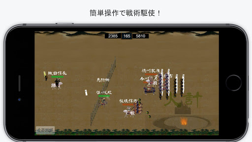 合戦-戦国絵巻-【本格戦国シミュレーション】 PC版