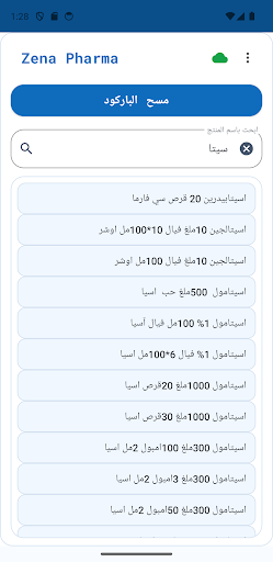 Zena Pharma - الصيدلية السورية PC