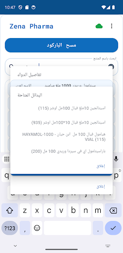 Zena Pharma - الصيدلية السورية PC