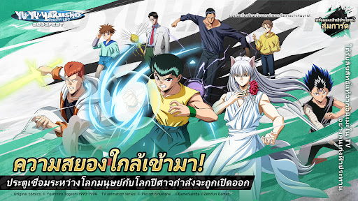 Yu Yu Hakusho·Slugfest PC