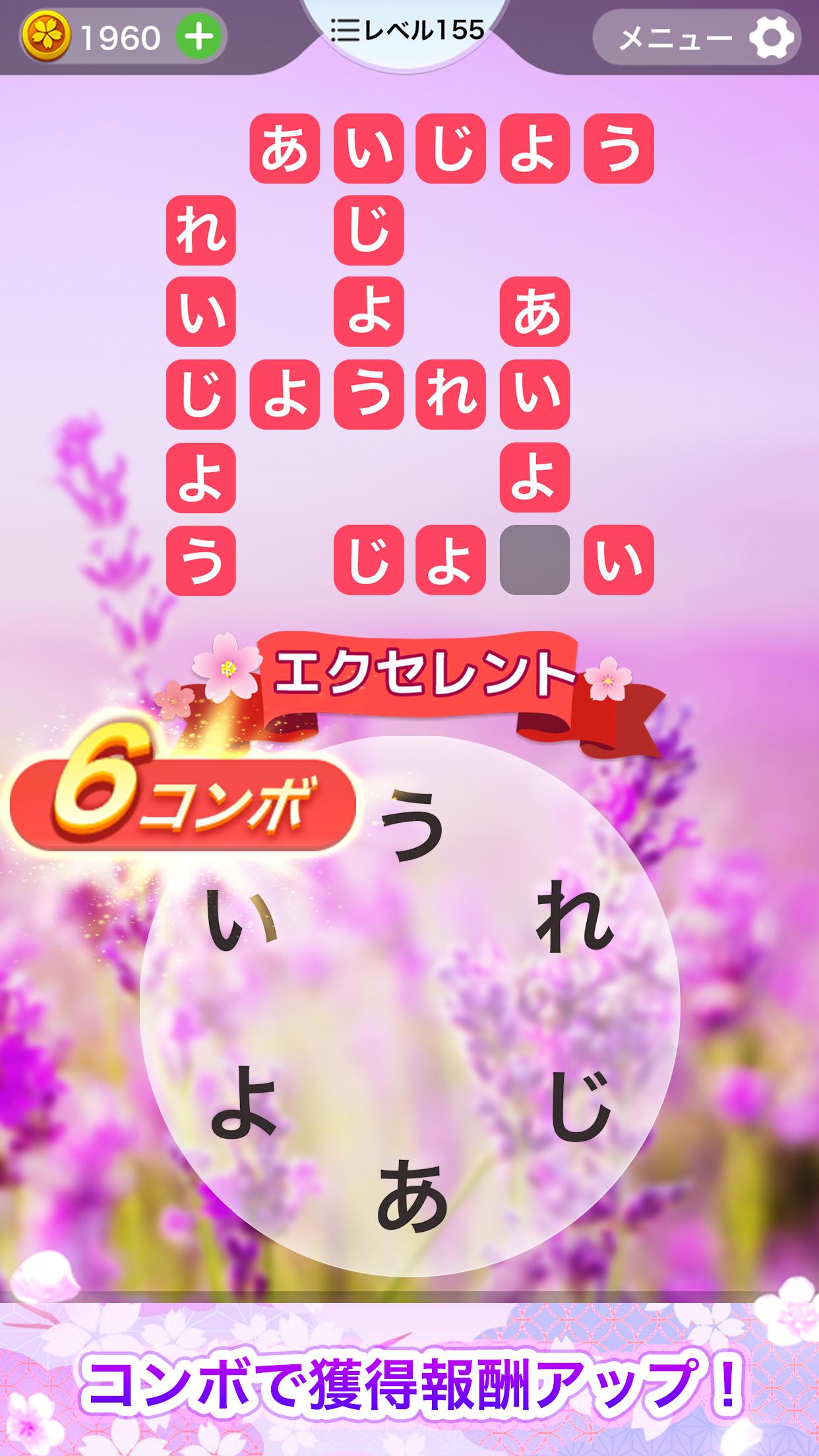 単語クロス-脳トレ文字パズル PC版