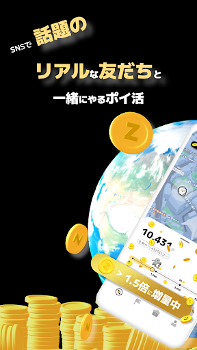 ZEN - 友達と歩くだけでポイントが貯まるポイ活アプリ PC版