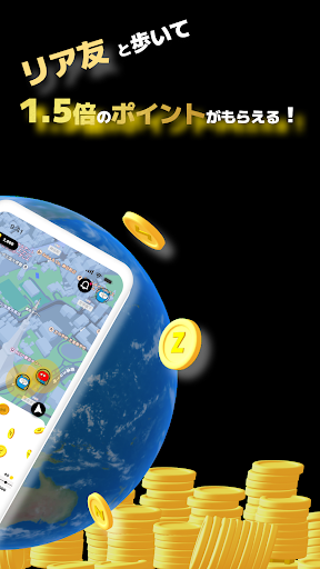 ZEN - 友達と歩くだけでポイントが貯まるポイ活アプリ PC版