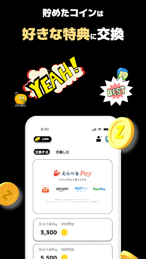 ZEN - 友達と歩くだけでポイントが貯まるポイ活アプリ PC版