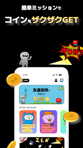 ZEN - 友達と歩くだけでポイントが貯まるポイ活アプリ PC版
