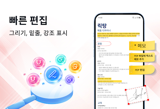 PDF 리더 - 보기, 편집 PC