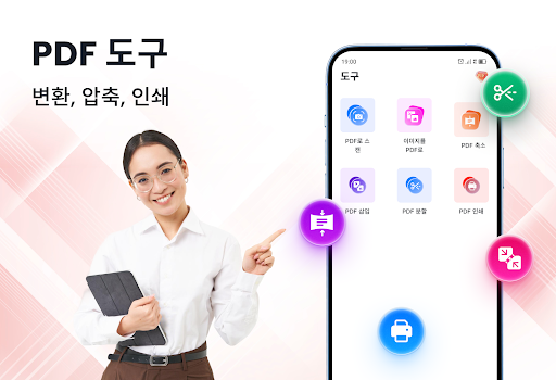 PDF 리더 - 보기, 편집 PC