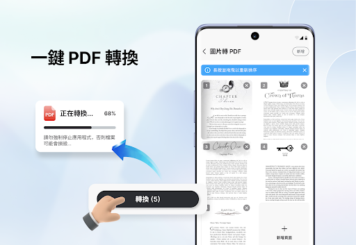PDF閱讀器：轉換與掃描電腦版