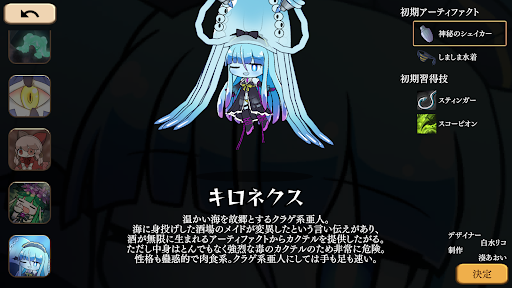 モン娘ぐらでぃえーた PC版