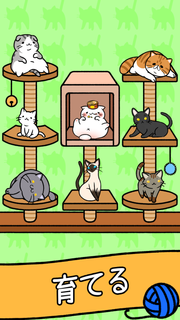 猫コンドミニアム - Cat Condo PC版