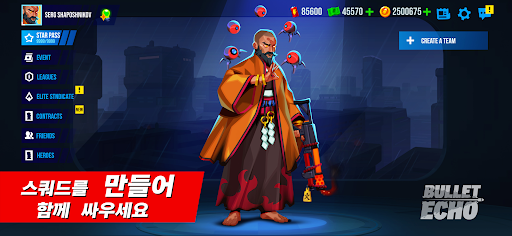 불릿 에코