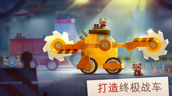 CATS: Crash Arena Turbo Stars电脑版