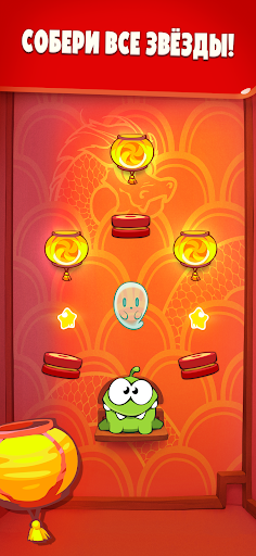 Cut the Rope PC