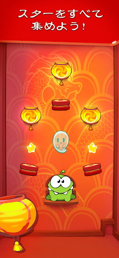 Cut the Rope PC版