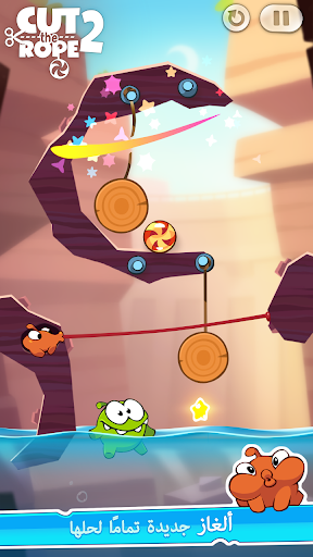 Cut the Rope 2 الحاسوب