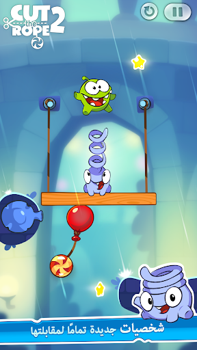 Cut the Rope 2 الحاسوب