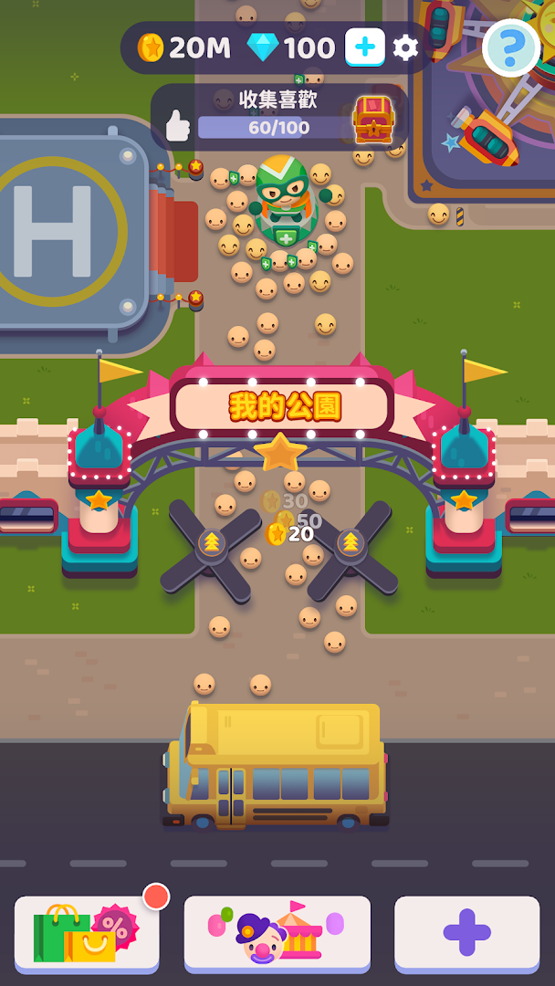 爆滿：大亨電腦版