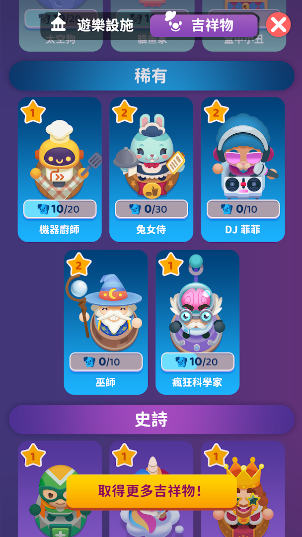 爆滿：大亨電腦版