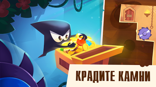 King of Thieves ПК