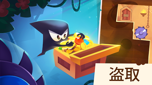 King of Thieves (盗者之王)