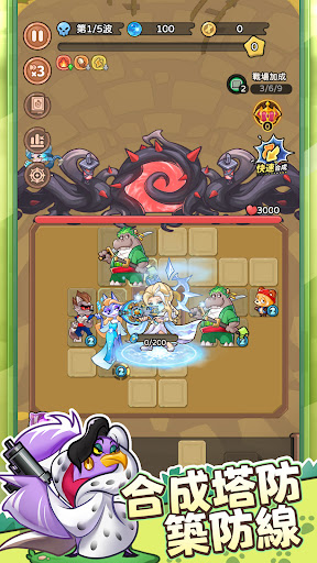 守護！森友家園