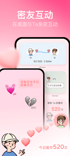 我的桌面iScreen ПК