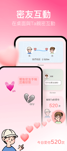 我的桌面iScreen電腦版