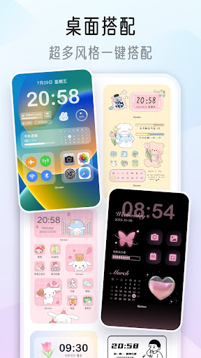 komputer 我的桌面iScreen