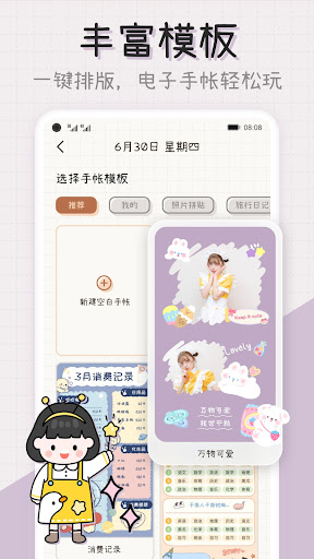 komputer 微手帐