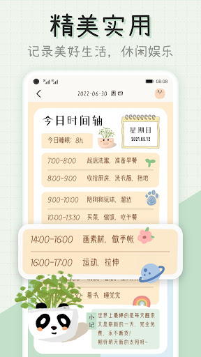 komputer 微手帐