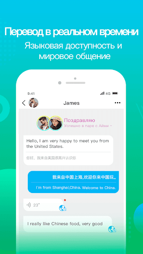 WorldTalk-знакомства и чат ПК