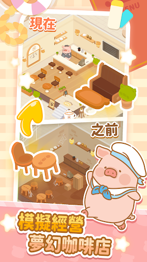 罐頭豬LuLu世界電腦版
