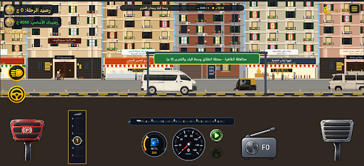 Fare Drive : قيادة السيارات