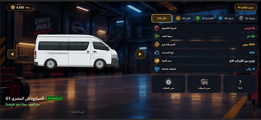 Fare Drive : قيادة السيارات