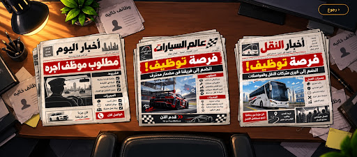 Fare Drive : قيادة السيارات