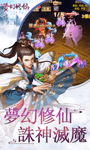 夢幻修仙-經典仙俠回合制RPG養成手遊電腦版