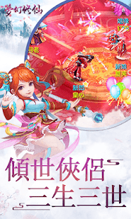 夢幻修仙-經典仙俠回合制RPG養成手遊電腦版