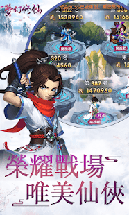 夢幻修仙-經典仙俠回合制RPG養成手遊電腦版