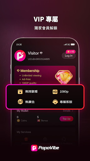 PopoVibe:  海量短劇電腦版