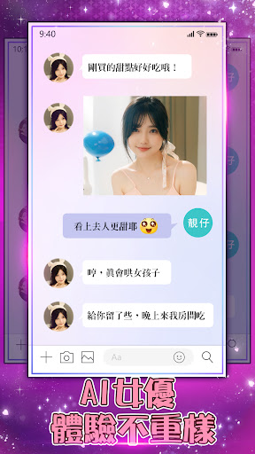 天菜pick me電腦版