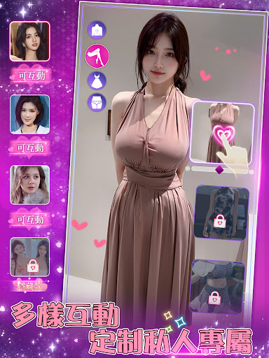 天菜pick me電腦版