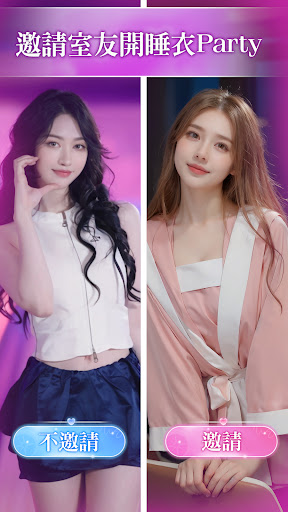 天菜pick me電腦版