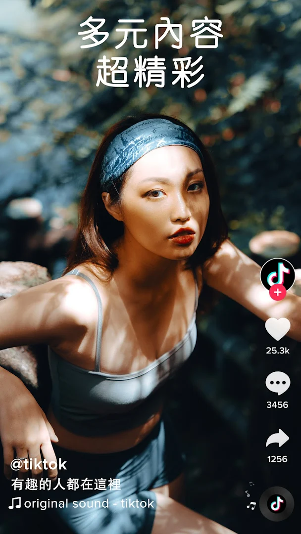 TikTok Lite電腦版