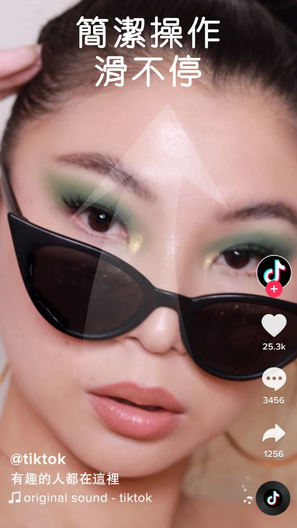 TikTok Lite電腦版