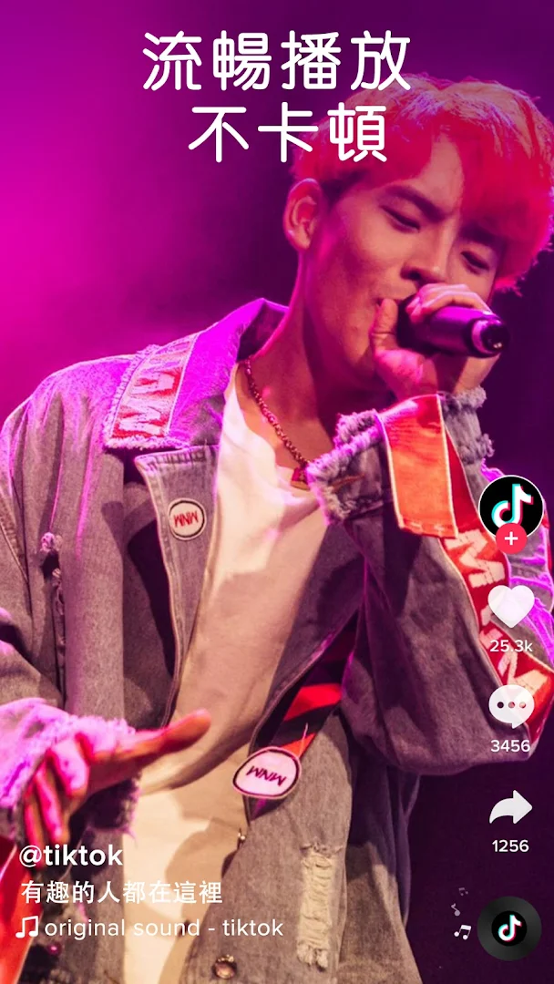 TikTok Lite電腦版