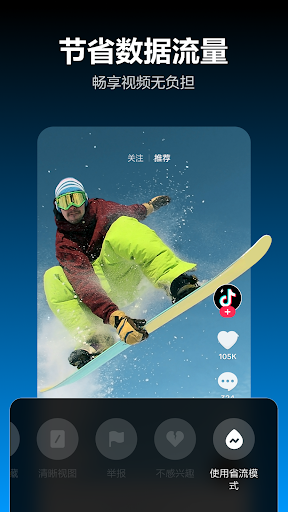 TikTok Lite