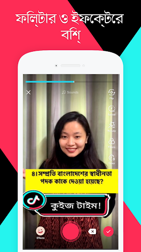 TikTok পিসি