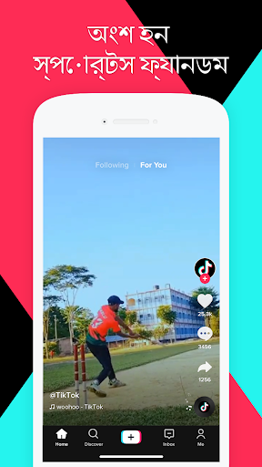TikTok পিসি
