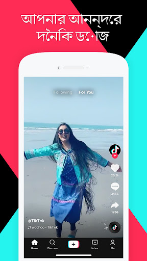 TikTok পিসি