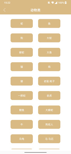 周公解梦 - 全面的梦境解析、实用的星座分析、生肖运势测算 PC